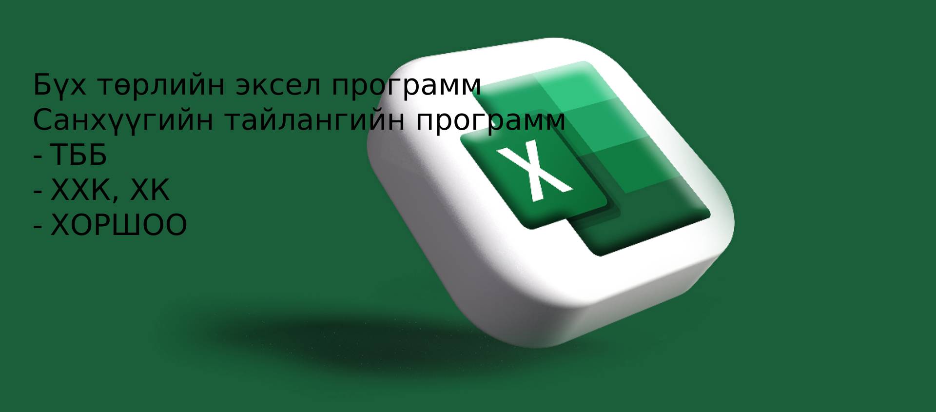 Итранслатус